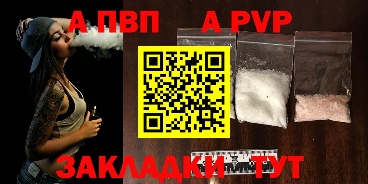 Alpha-PVP Crystall Дюртюли