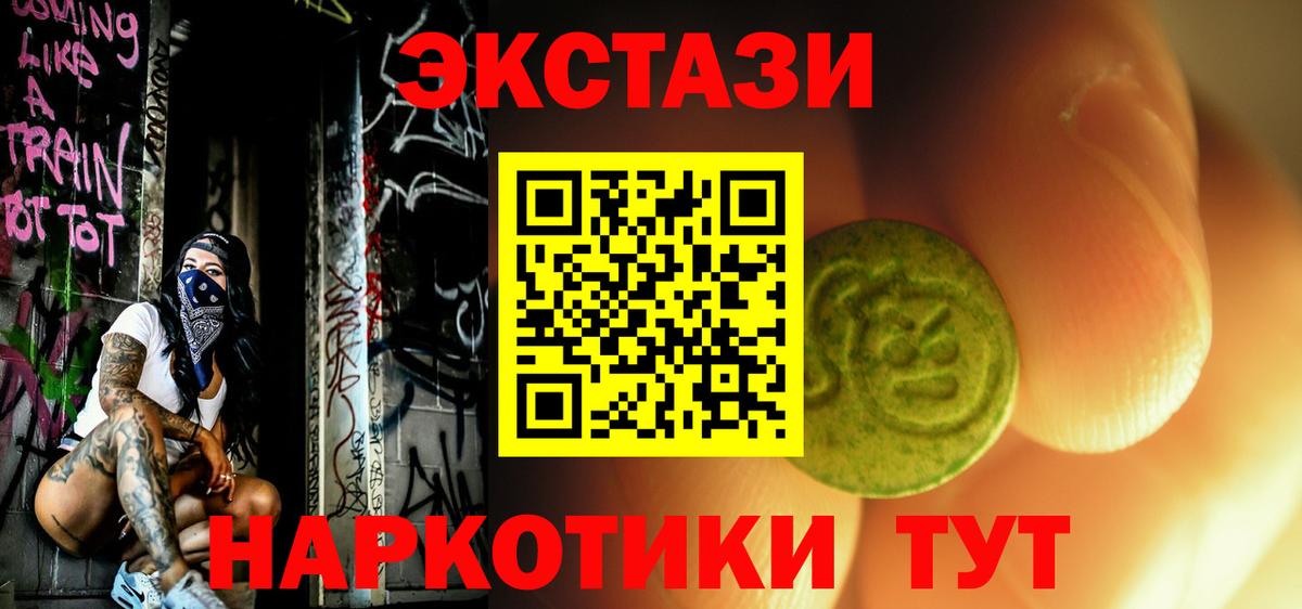 Экстази  Экстази круглые  Вход с VPN  Экстази TESLA  Дюртюли 