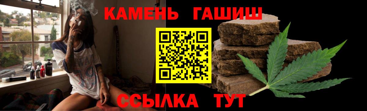 ГАШ  ГАШ VHQ  Дюртюли  Вход с VPN  ГАШ hashish 