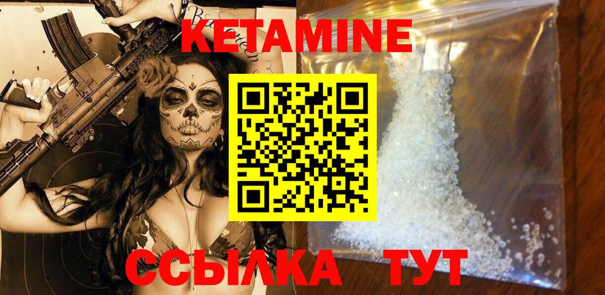 КЕТАМИН ketamine  Вход с VPN  Дюртюли 