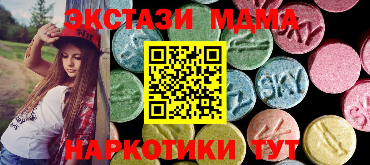МДМА кристаллы  MDMA кристаллы  Дюртюли  Вход с VPN 
