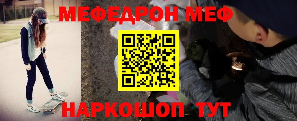 Меф мука Дюртюли