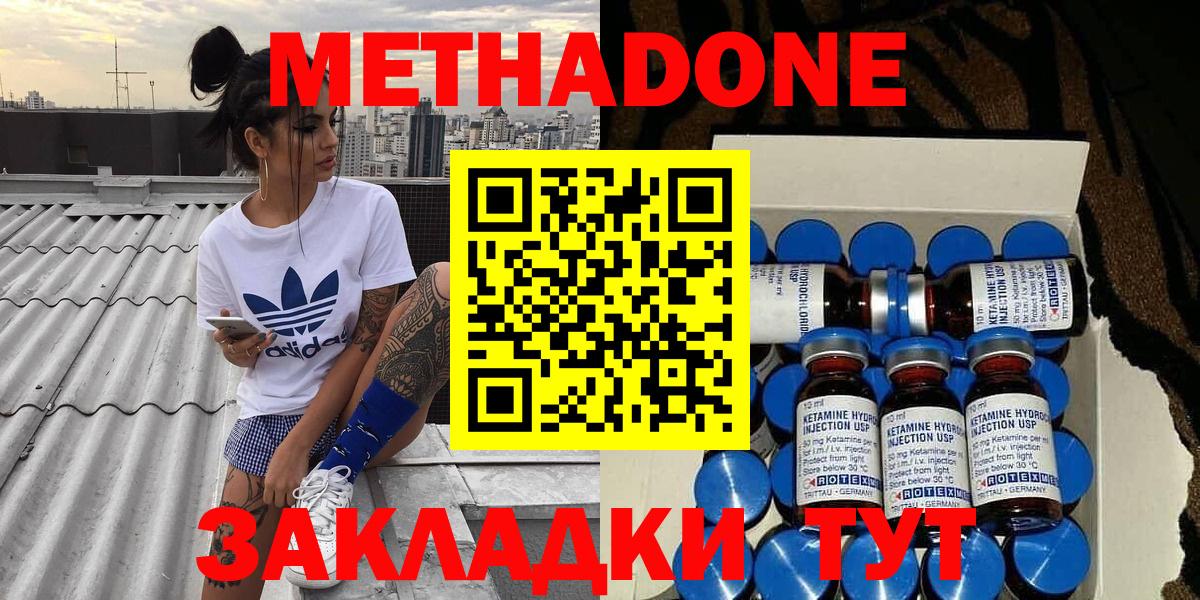 Метадон methadone  Метадон белоснежный  Вход с VPN  блэк спрут ONION  Дюртюли 