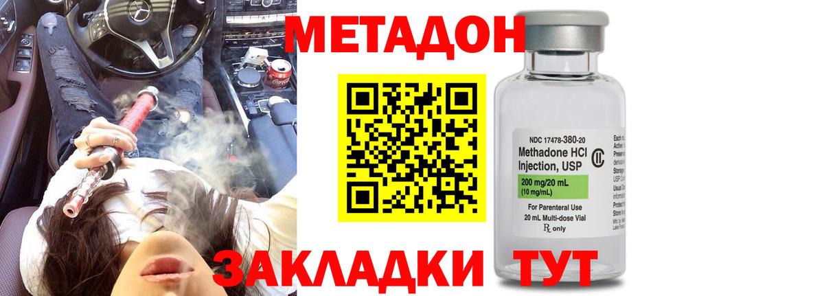 КОКАИН  Гашиш  Мефедрон кристаллы  Лсд 25  МДМА  Дюртюли  МЕТАДОН  Гашиш  Вход с VPN  ТГК  Меф МЯУ МЯУ 